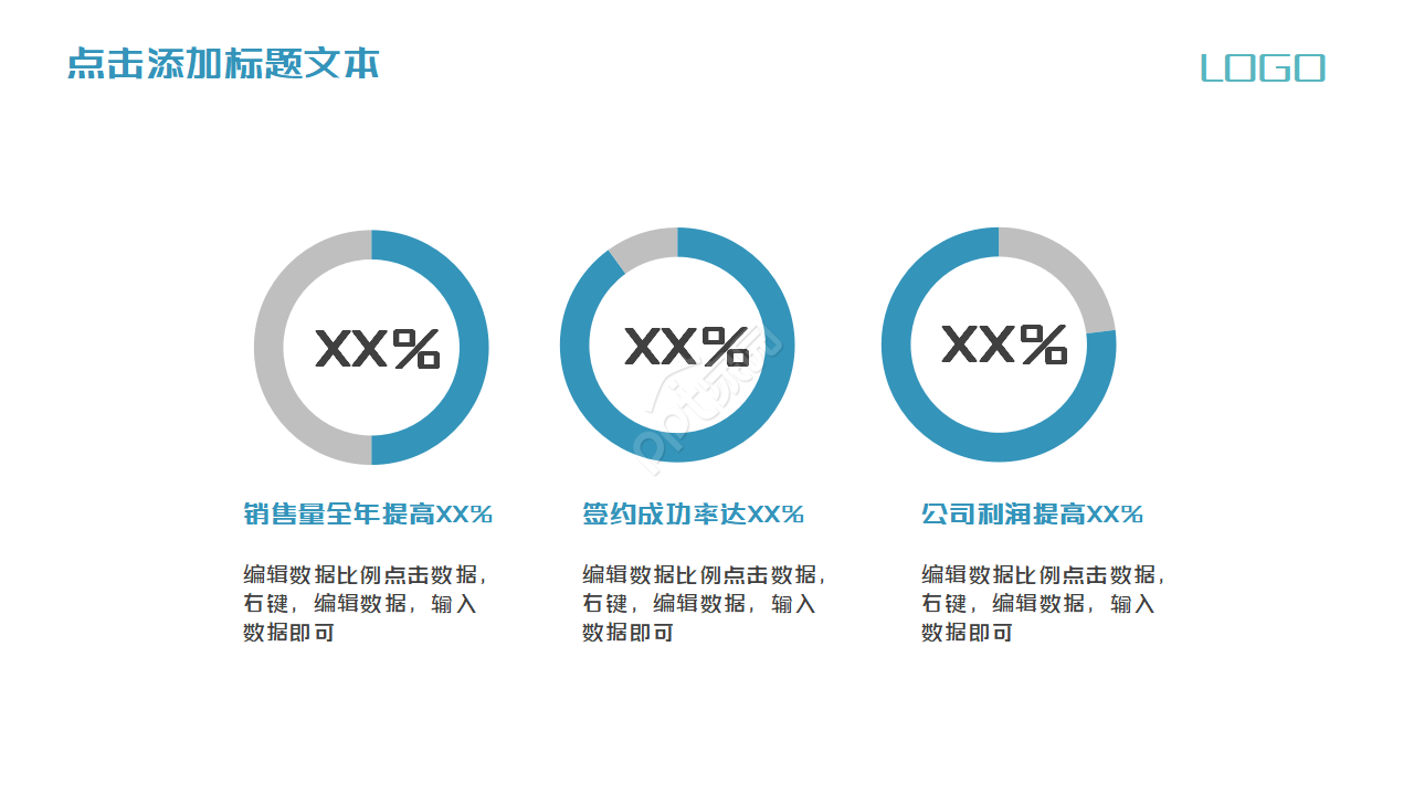 多姿多采的水上小船PPT模板