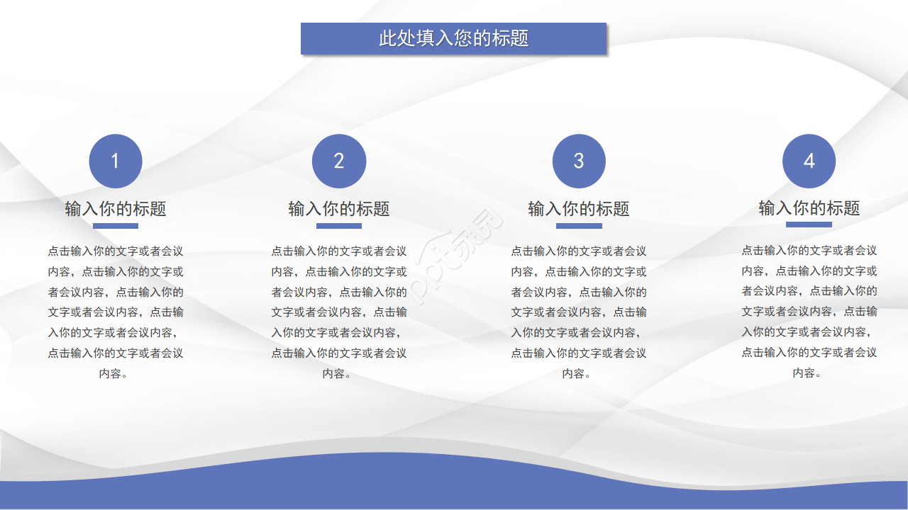 工程半年度工作汇报ppt模板