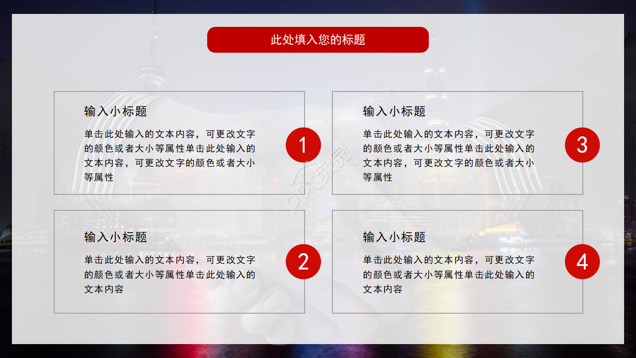 红色大气商业计划书PPT模板