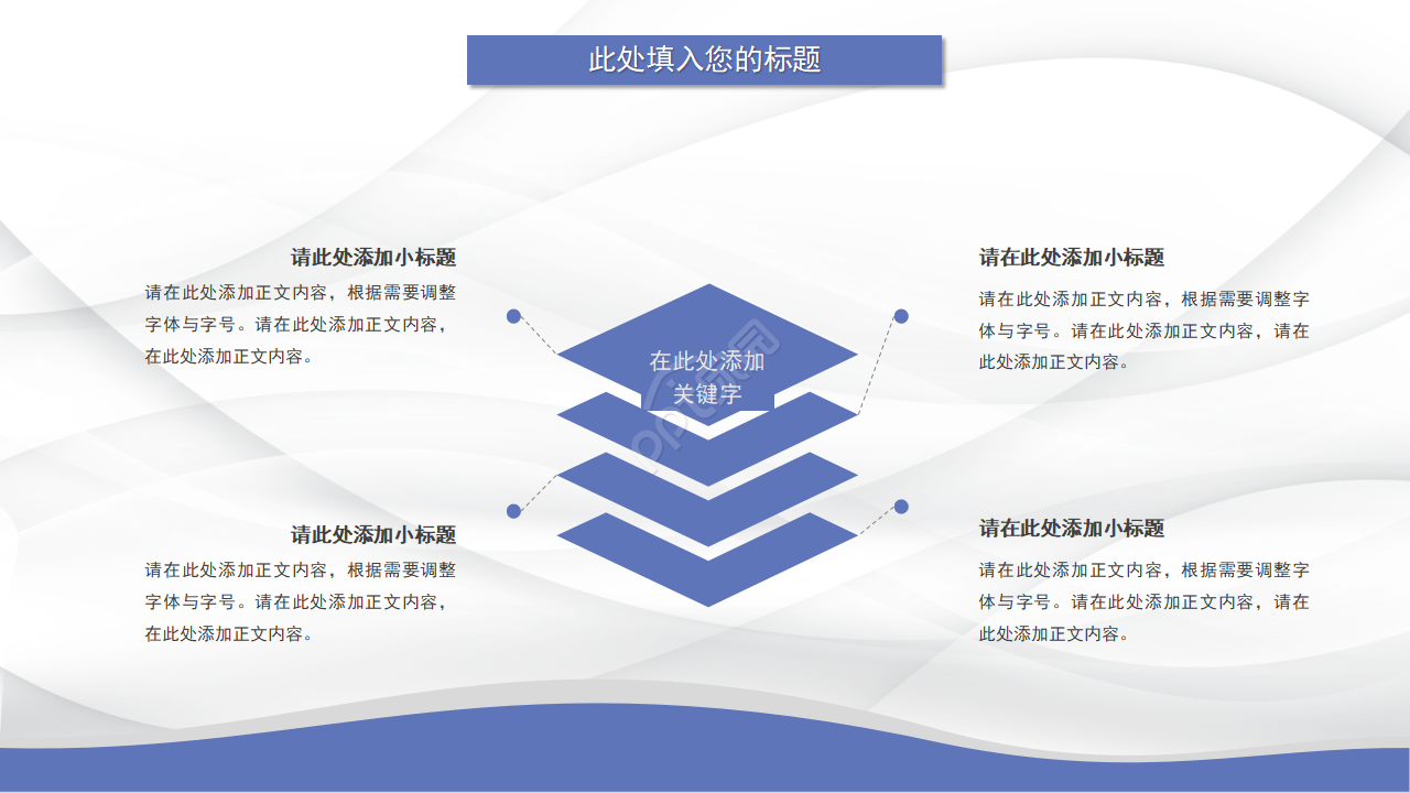 工程半年度工作汇报ppt模板