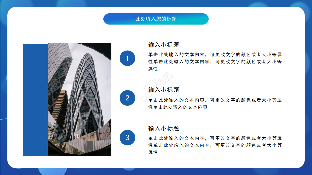 创意大气点线科技感背景互联网行业PPT模板