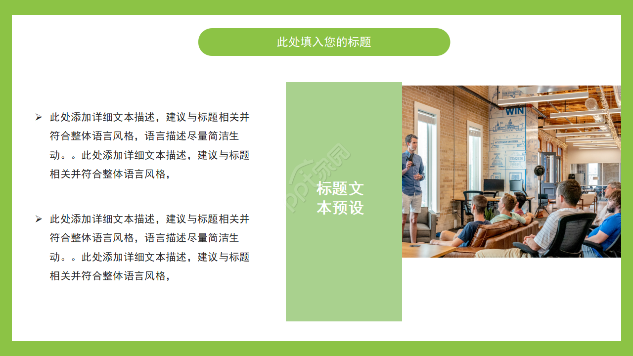 纯色简单ppt模板