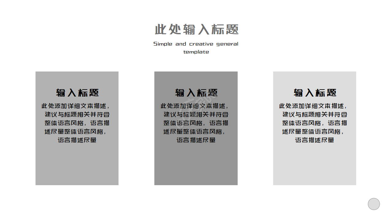 工程采购工作总结ppt模板