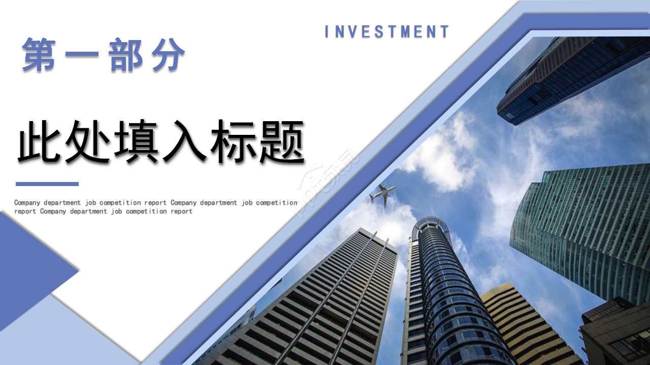 大气简洁ppt模板