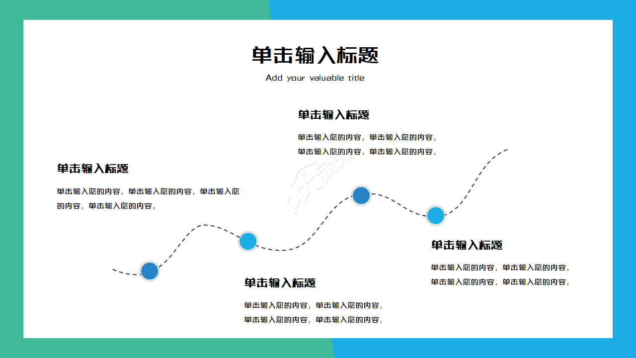 高中音乐课题结题ppt模板