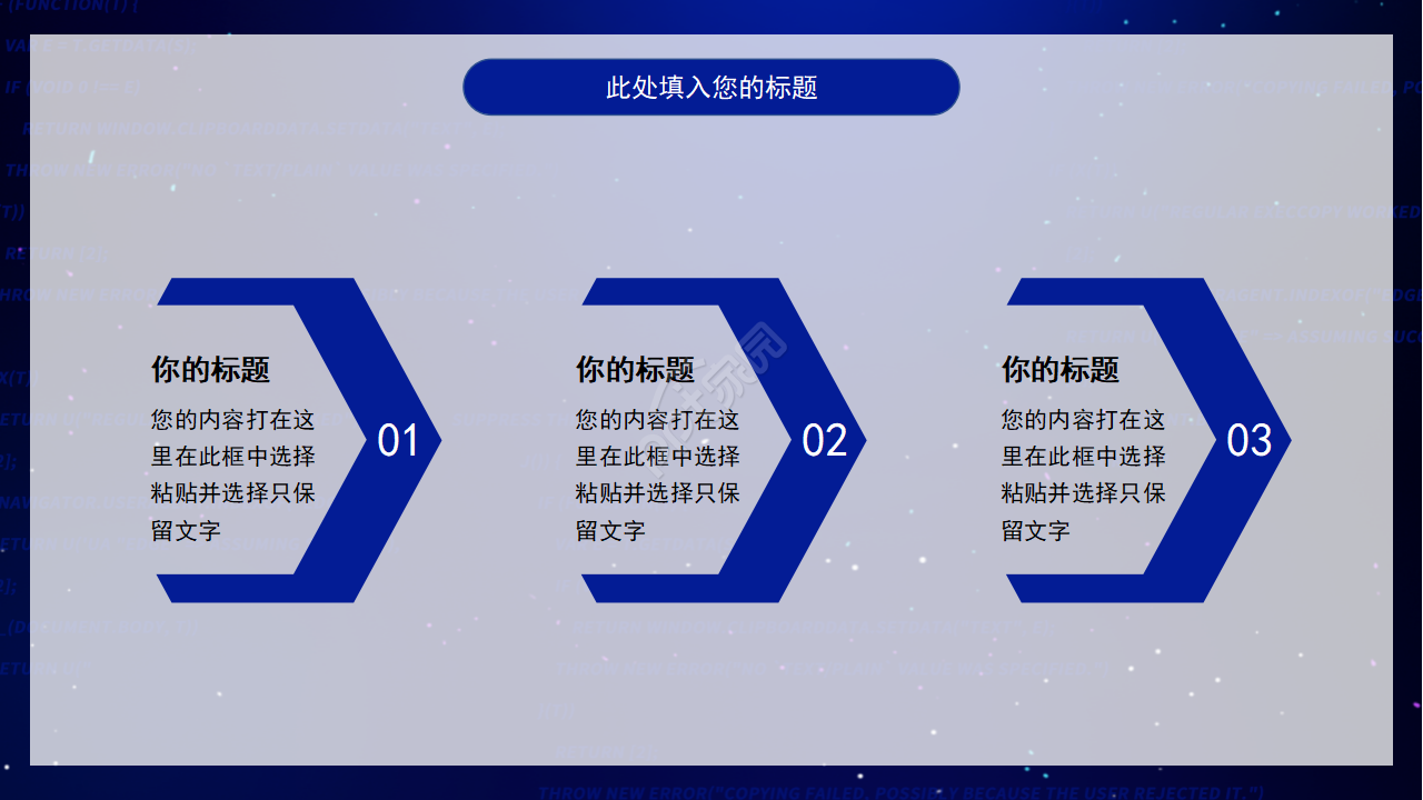 创意蓝色简约项目计划会议讲座ppt模板