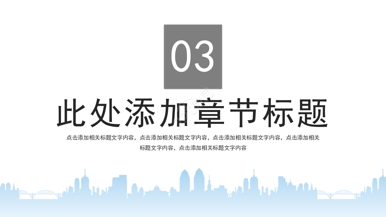 采购部年终总结ppt