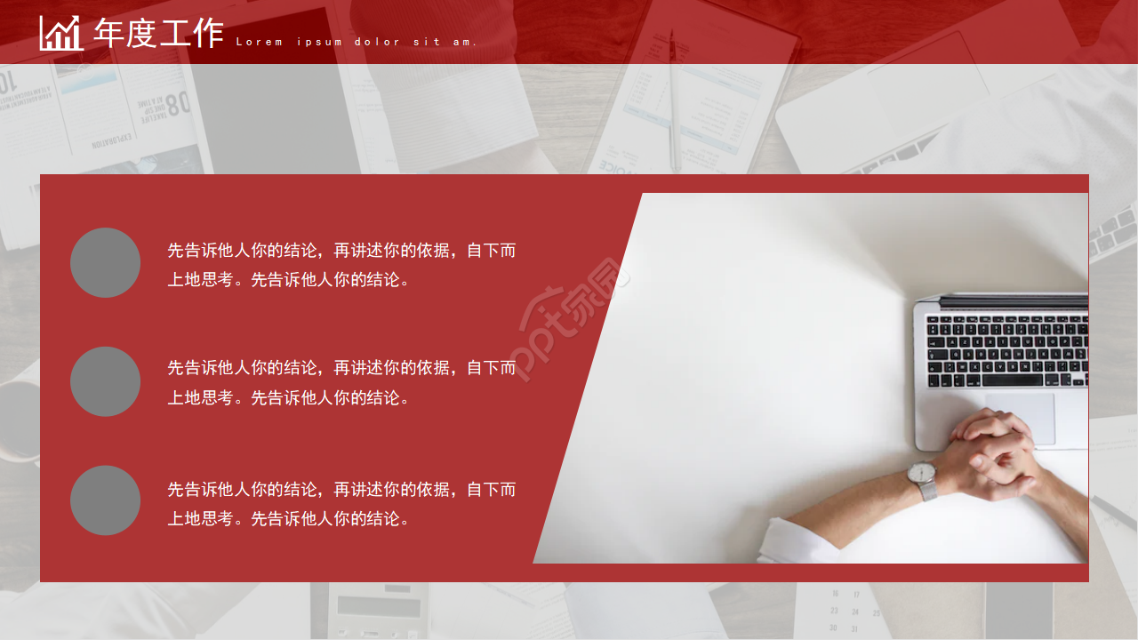 大气简洁商务ppt模板