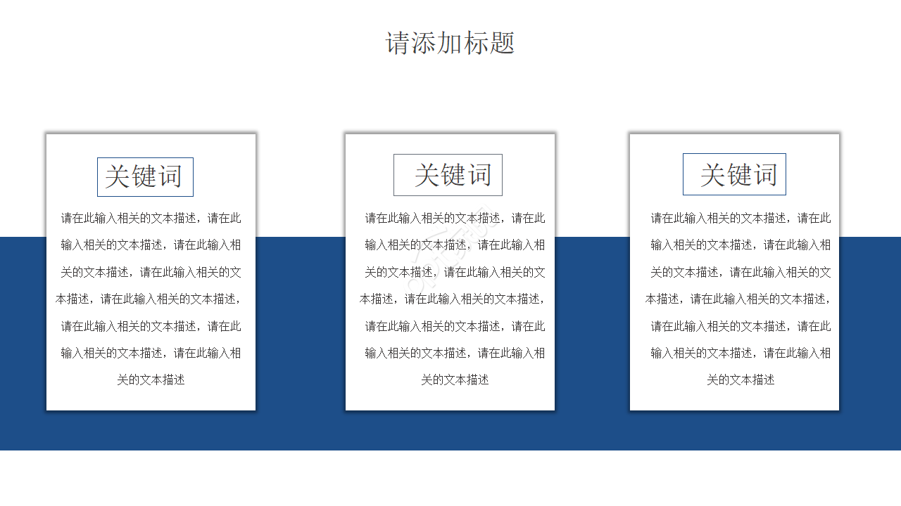职高答辩PPT模板