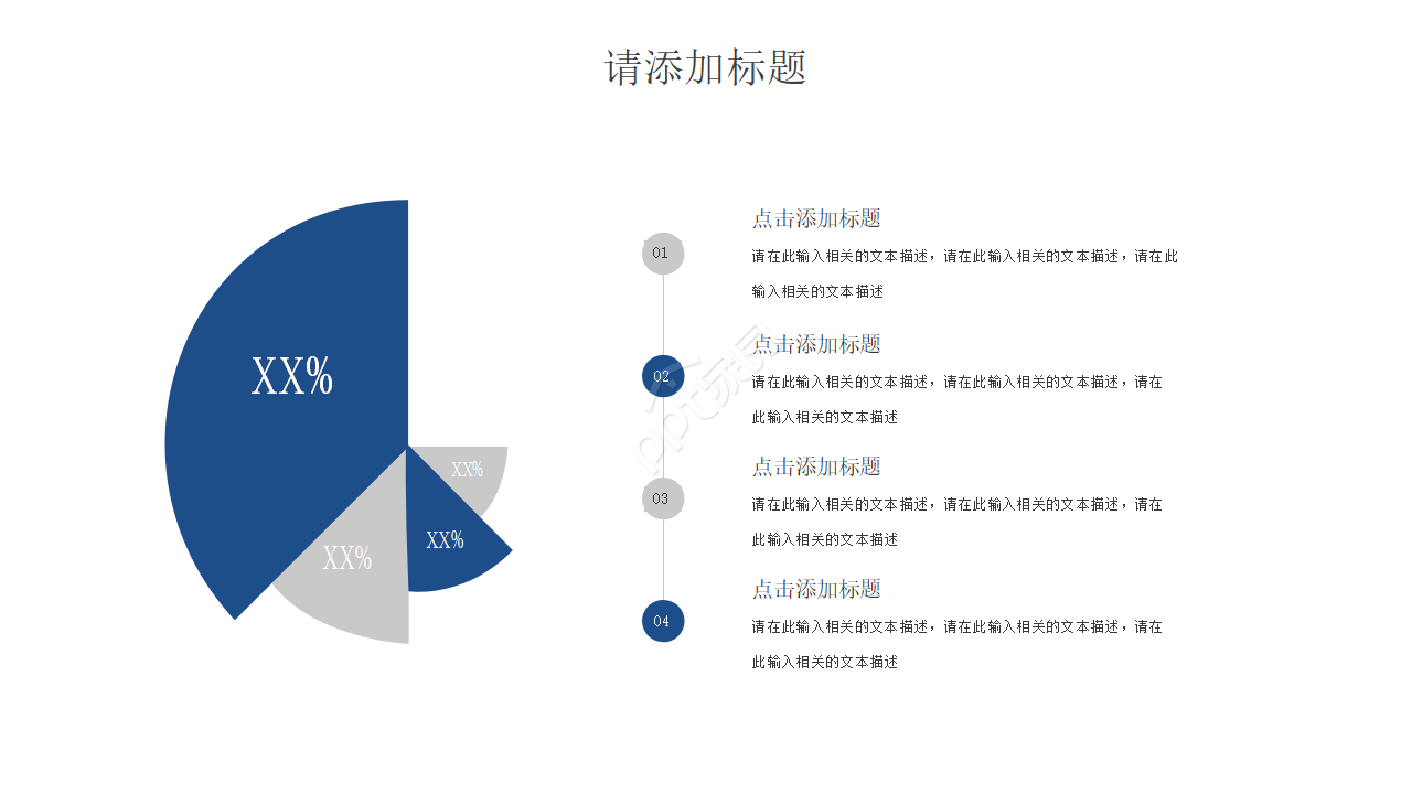 职高答辩PPT模板