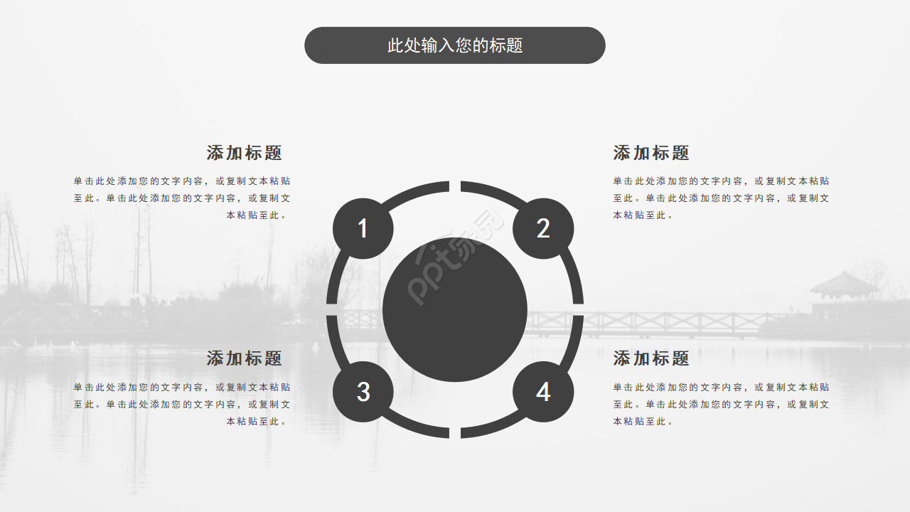 黑白创意商务汇报总结ppt模板