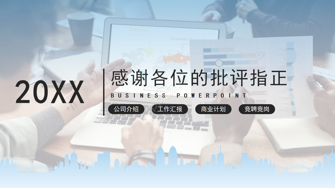 采购部年终总结ppt