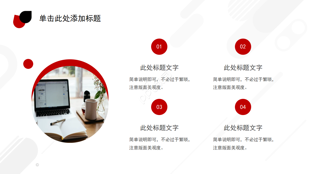 动态红色城市背景模板