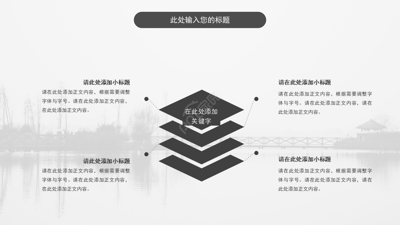 黑白创意商务汇报总结ppt模板