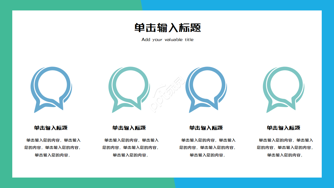 高中音乐课题结题ppt模板