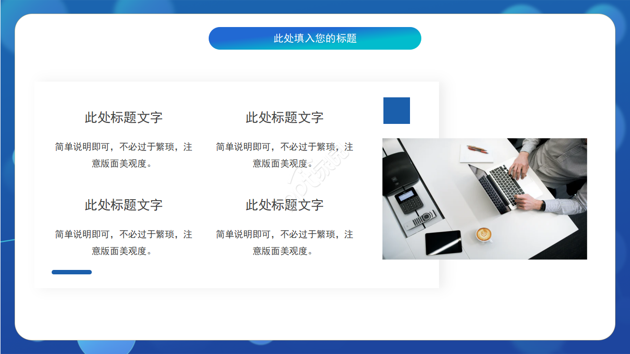 创意大气点线科技感背景互联网行业PPT模板