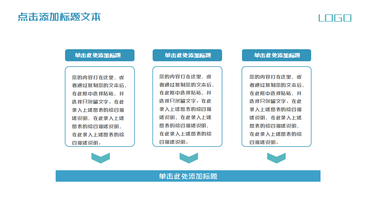 多姿多采的水上小船PPT模板