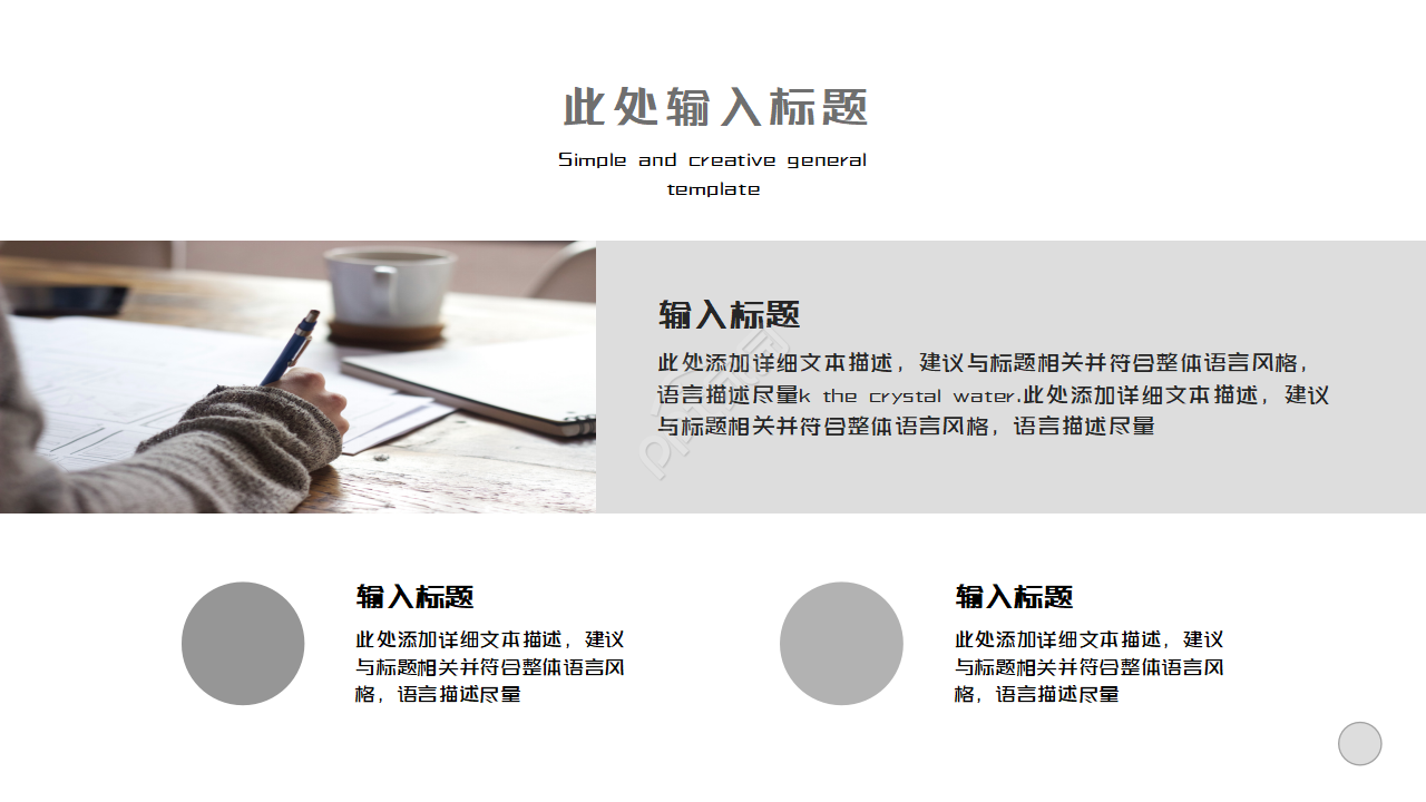 工程采购工作总结ppt模板