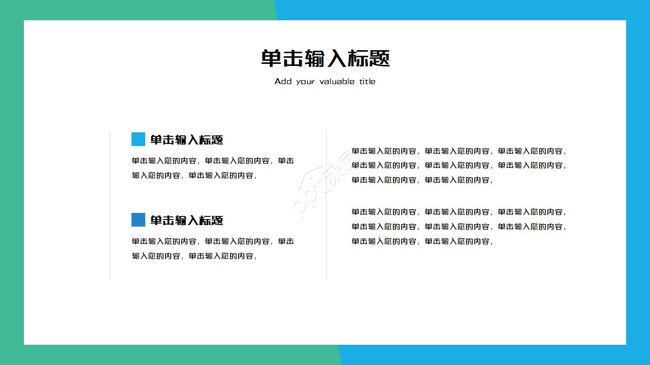 高中音乐课题结题ppt模板