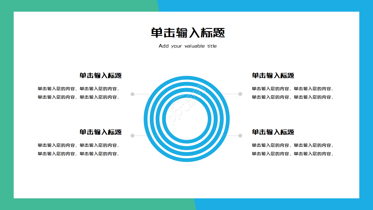 高中音乐课题结题ppt模板