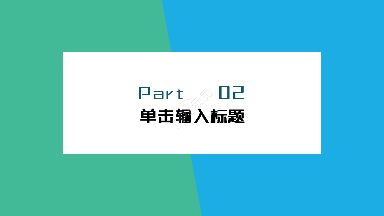高中音乐课题结题ppt模板