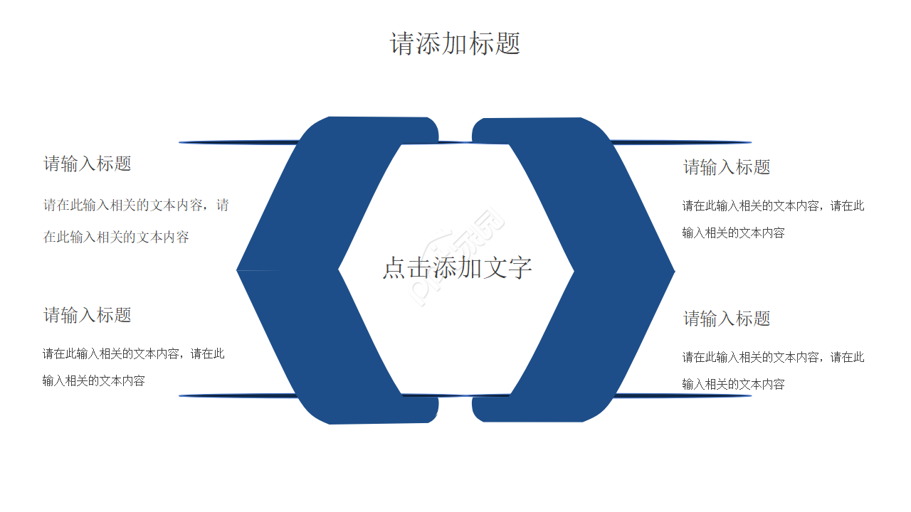 职高答辩PPT模板