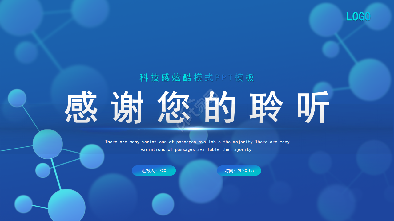 创意大气点线科技感背景互联网行业PPT模板