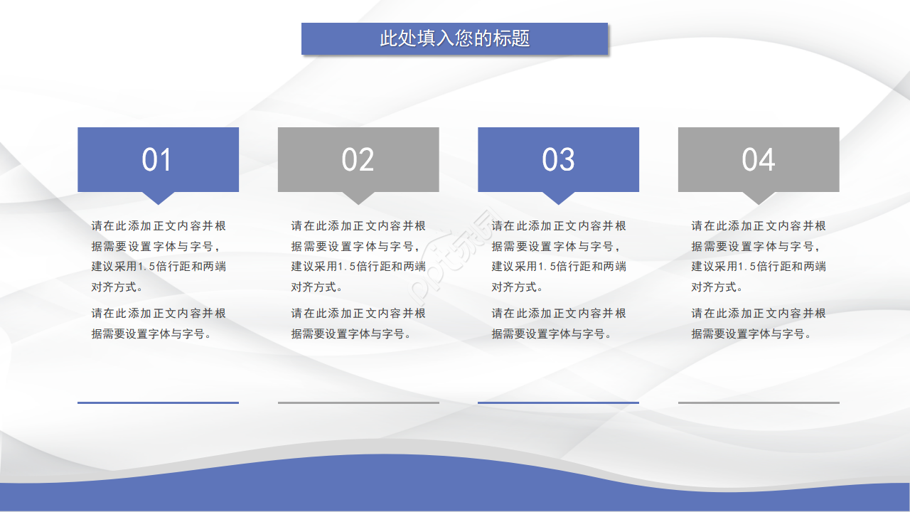 工程半年度工作汇报ppt模板