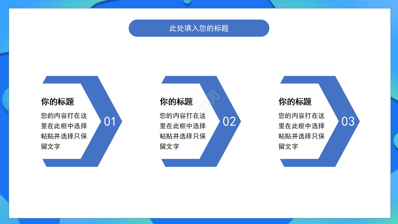 高中生情绪管理ppt模板