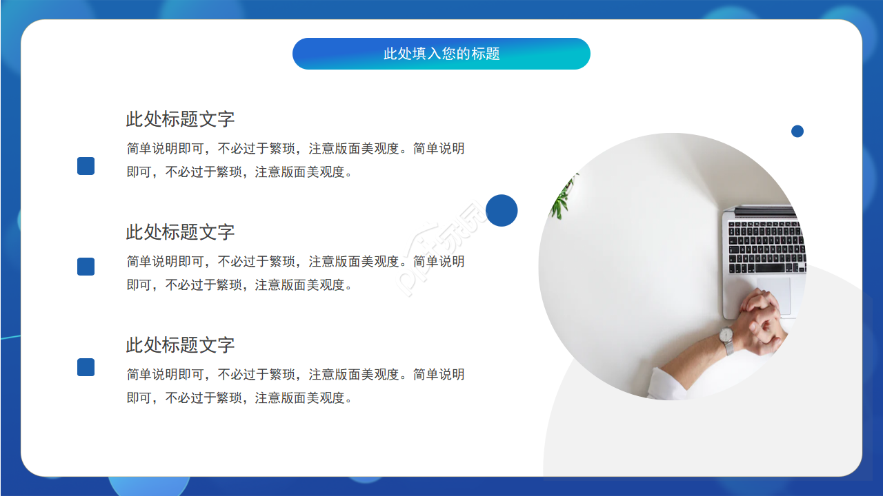 创意大气点线科技感背景互联网行业PPT模板