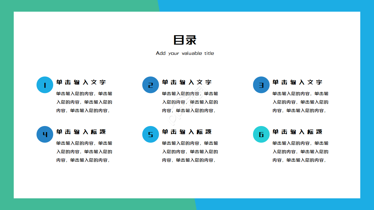 高中音乐课题结题ppt模板