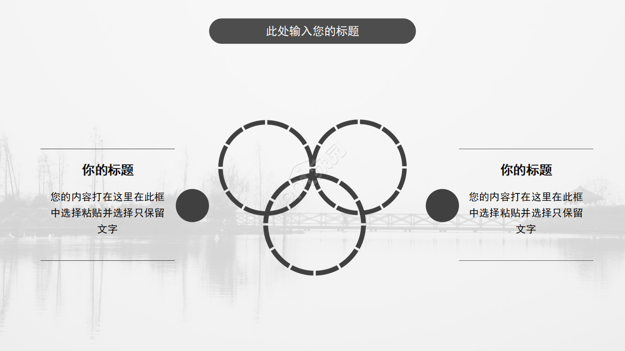 黑白创意商务汇报总结ppt模板