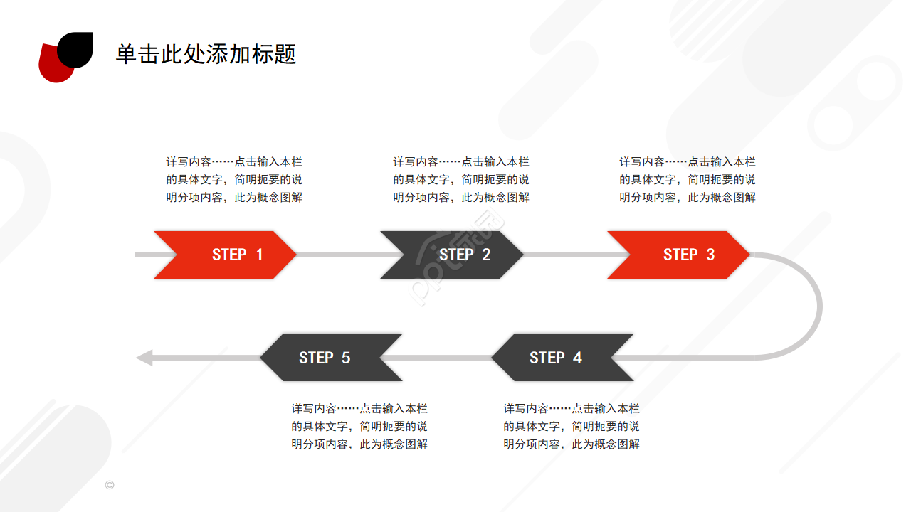 动态红色城市背景模板