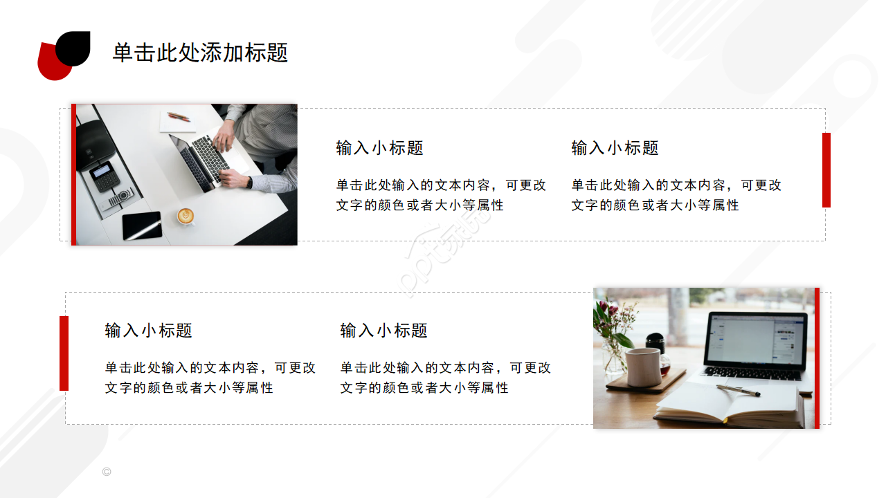 动态红色城市背景模板