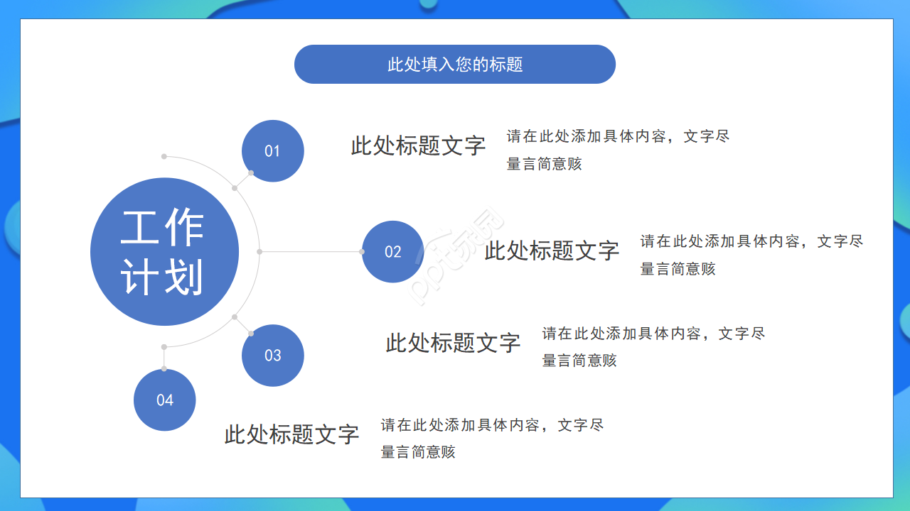 高中生情绪管理ppt模板