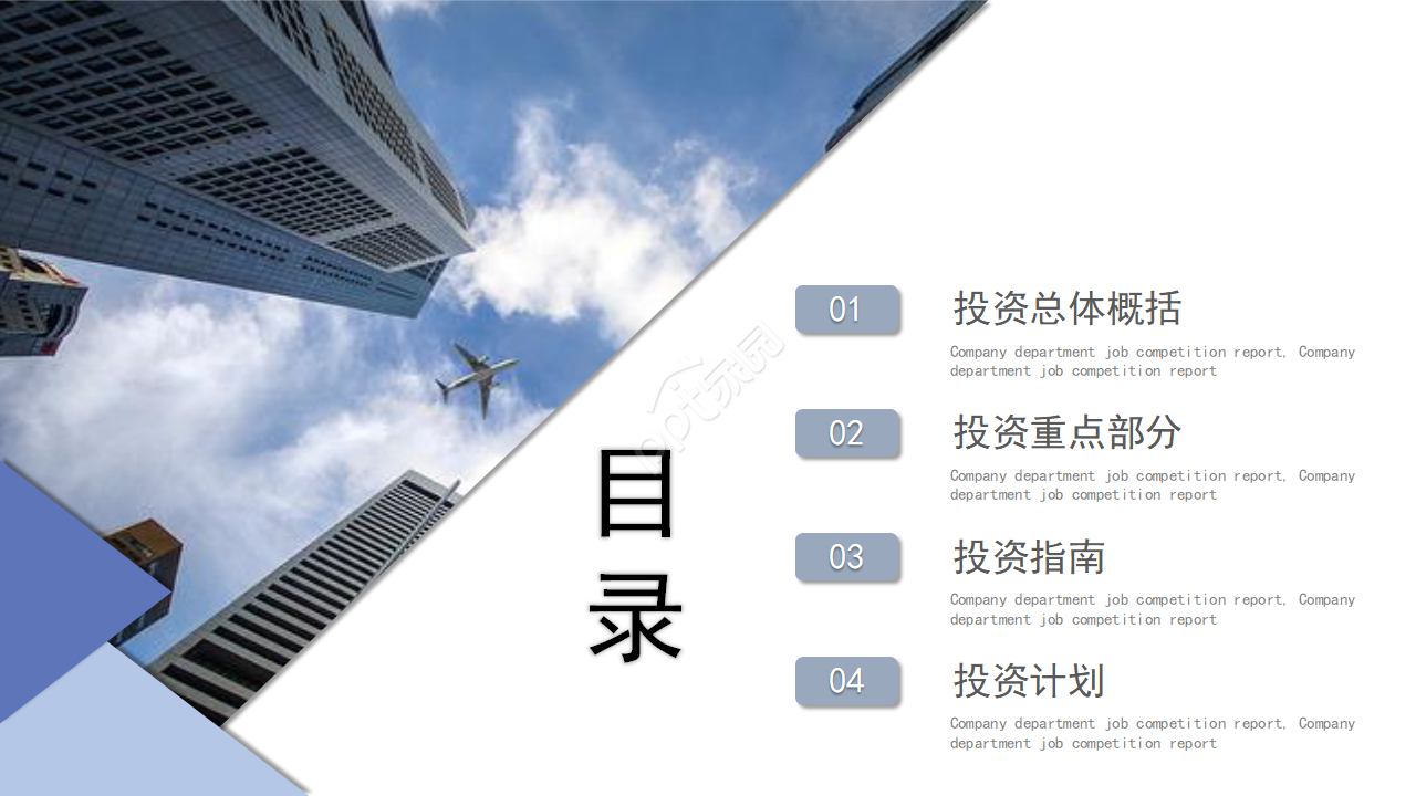 大气简洁ppt模板