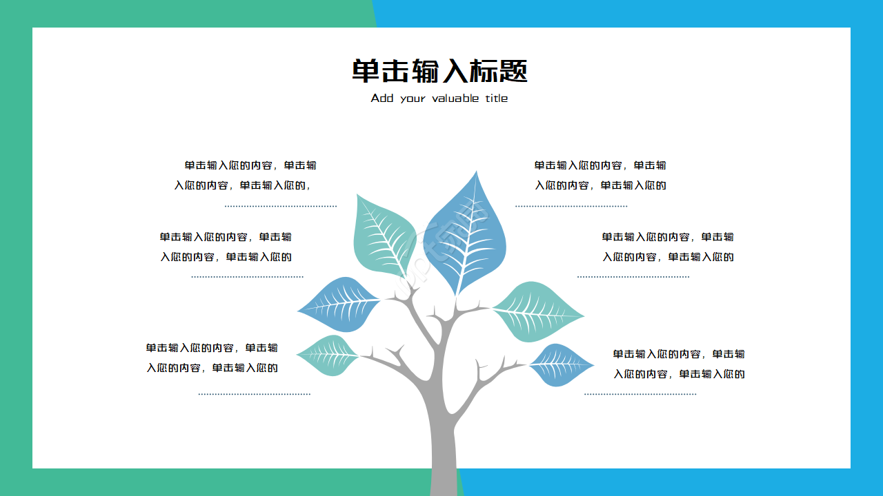 高中音乐课题结题ppt模板