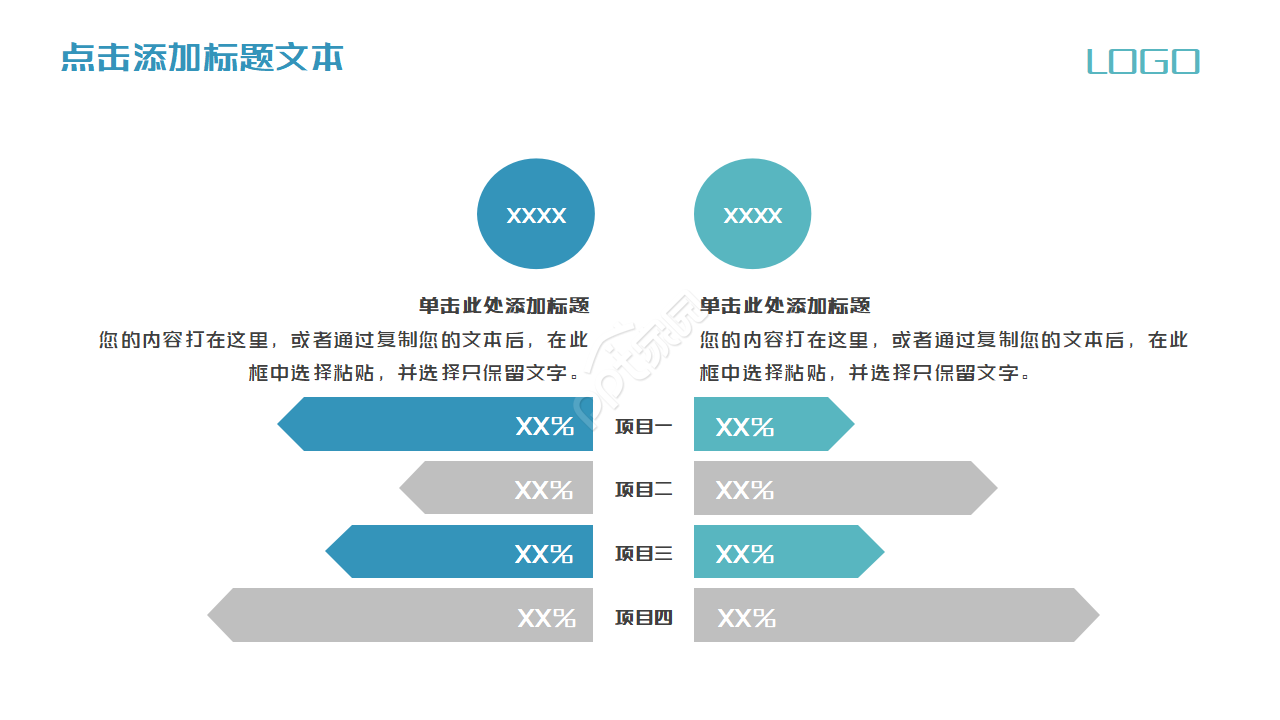 多姿多采的水上小船PPT模板
