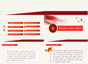 2019关于坚持农业农村优先发展做好三农工作ppt模板下载推荐