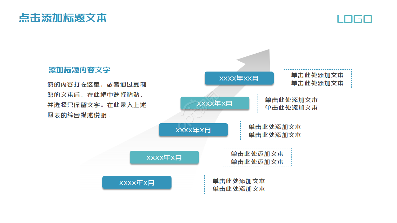 多姿多采的水上小船PPT模板