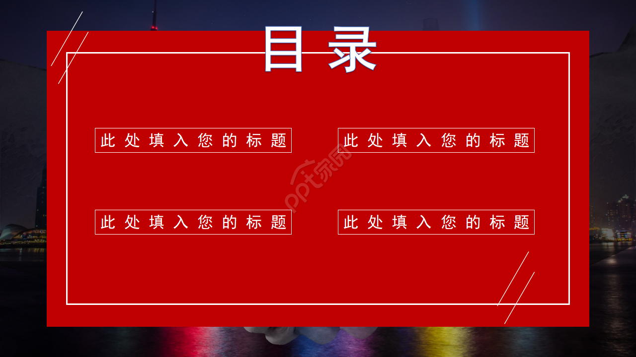 红色大气商业计划书PPT模板