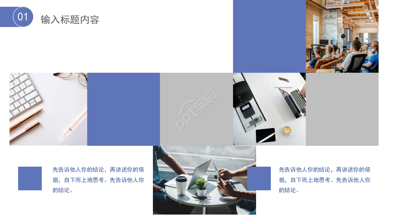 大气简洁ppt模板