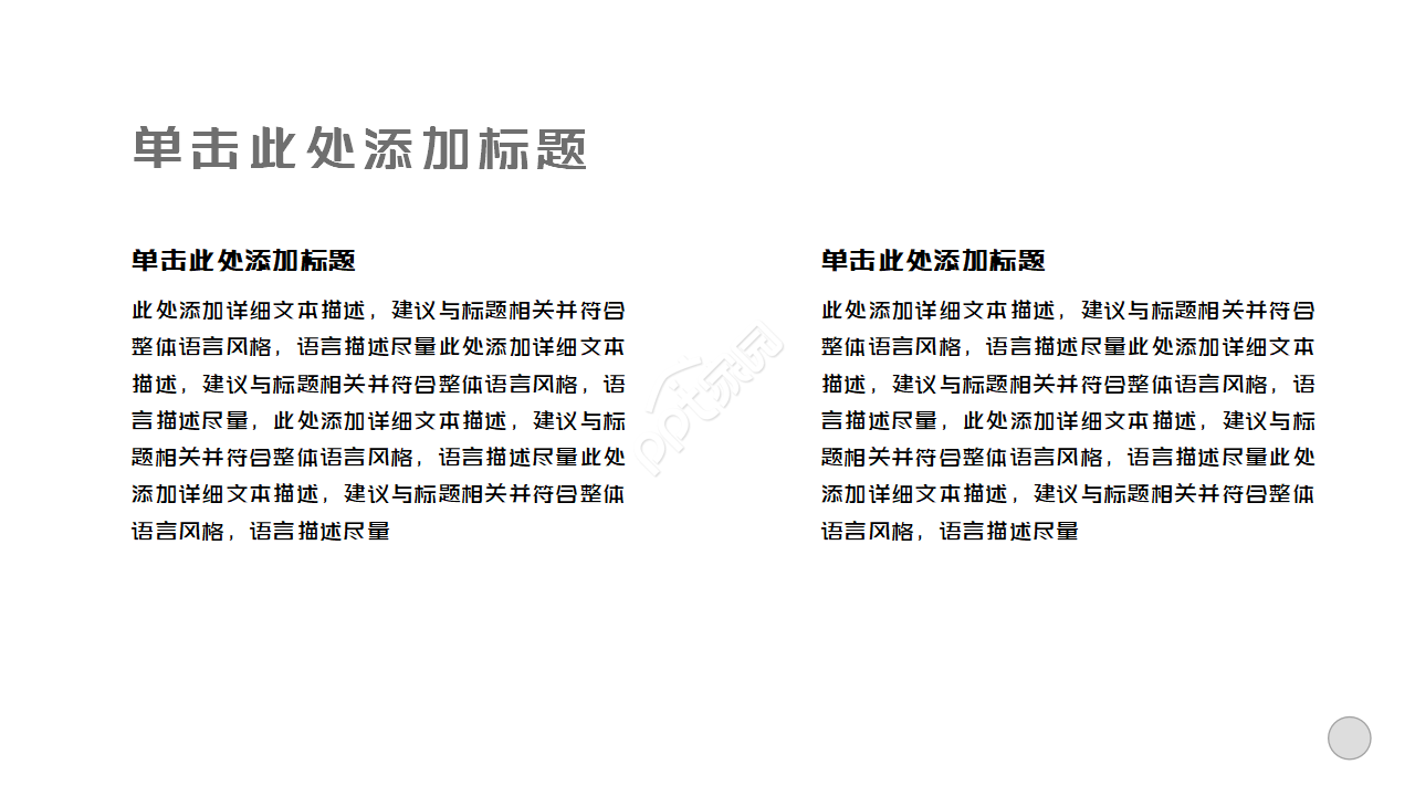 工程采购工作总结ppt模板