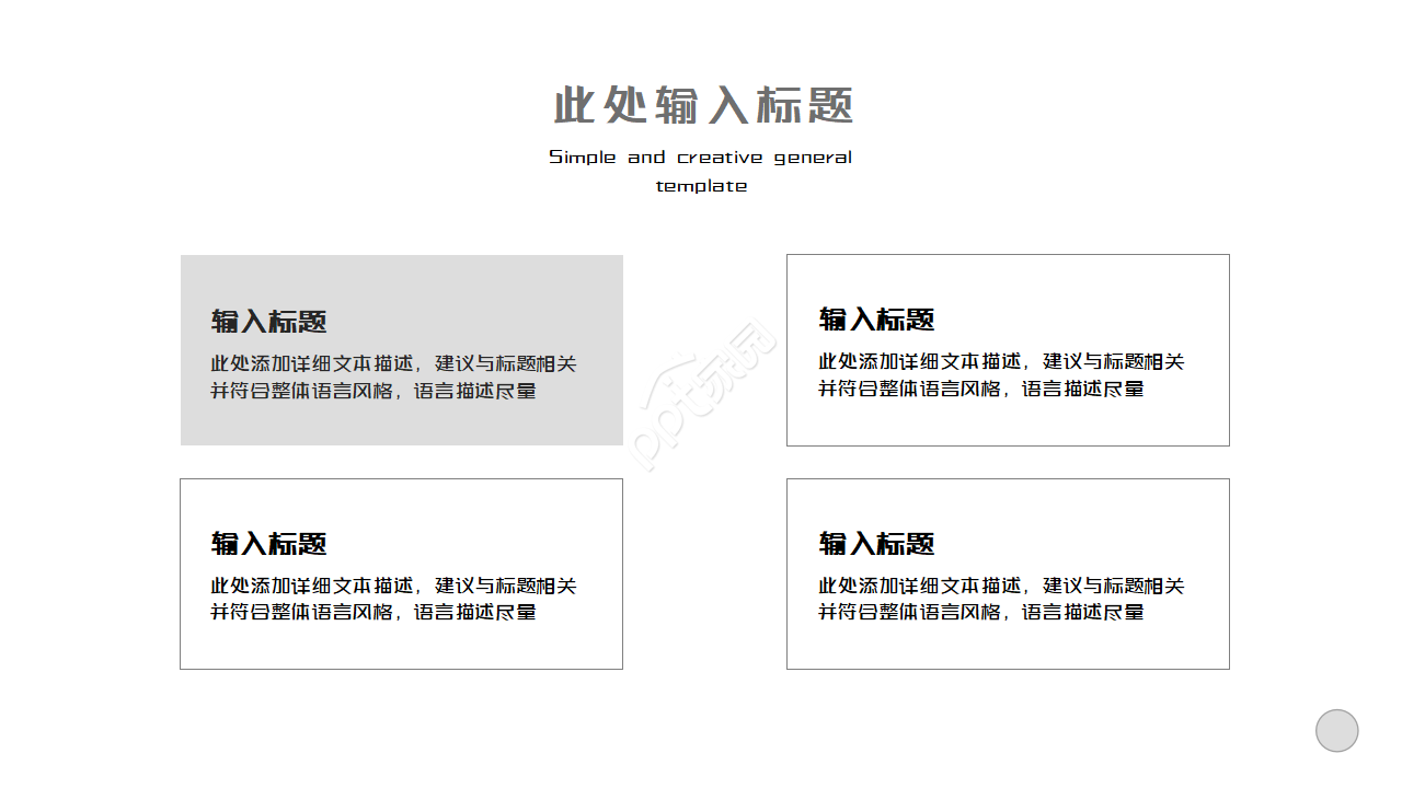 工程采购工作总结ppt模板