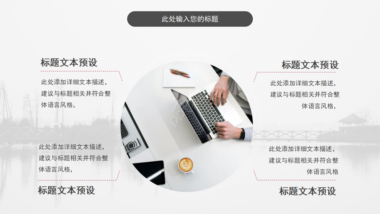 黑白创意商务汇报总结ppt模板