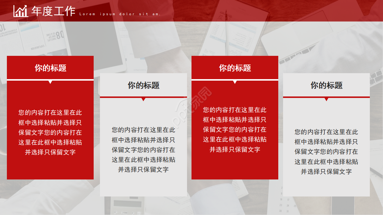 大气简洁商务ppt模板