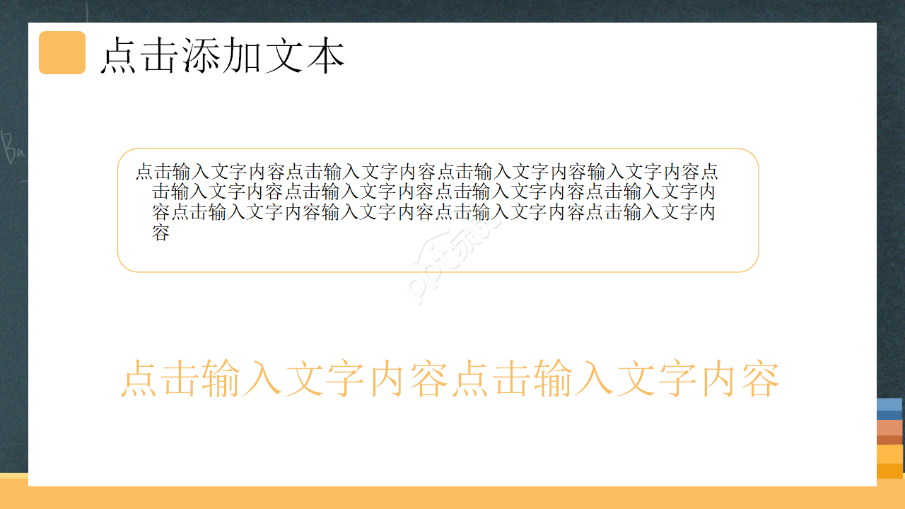 高中家长会PPT模板