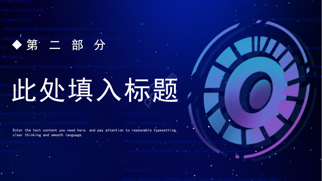 创意蓝色简约项目计划会议讲座ppt模板