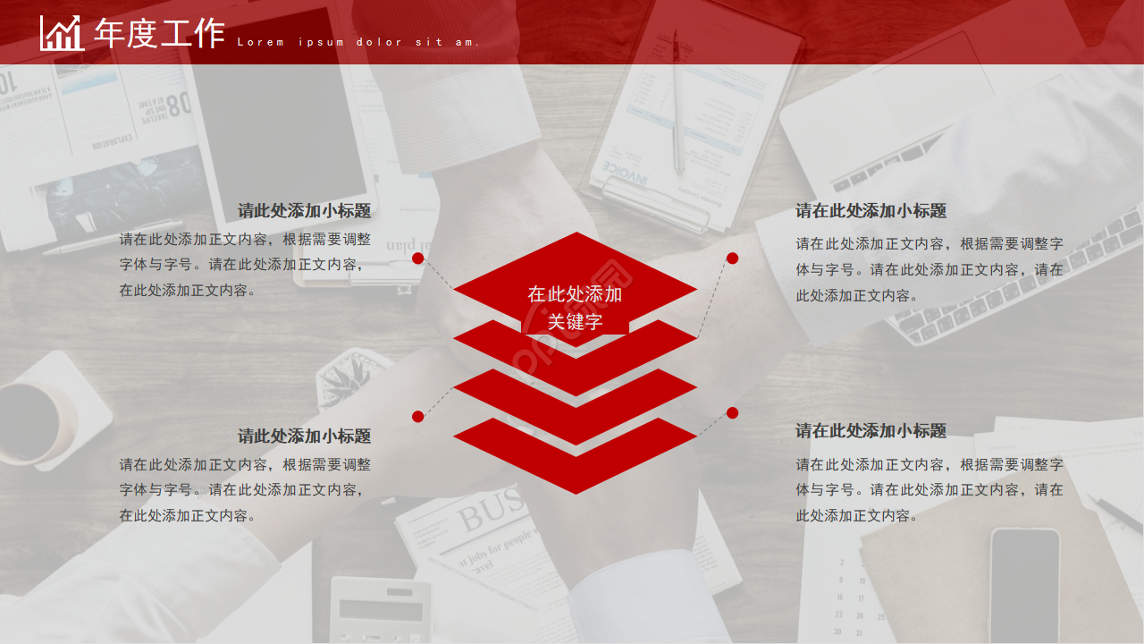 大气简洁商务ppt模板