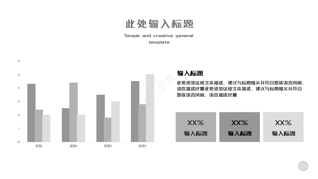 工程采购工作总结ppt模板